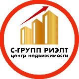 С-ГРУПП РИЭЛТ - КАЛИНИНГРАД НЕДВИЖИМОСТЬ.