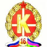 БАРС 16 "КУБАНЬ"
