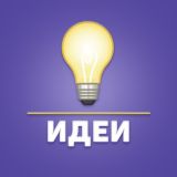 📣 Iris | Мастерская идей