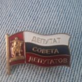 не Депутат Макин О.П.
