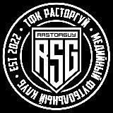 Расторгуй Pro official