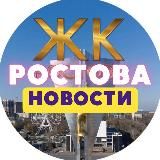 Донской|новости Ростова