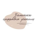 Заметки цифрового бизнес-тренера