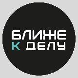 БЛИЖЕ К ДЕТЯМ