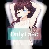 Сливчанский от Хованской😜