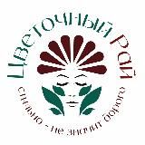 Цветочный Рай