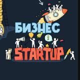 Бизнес | Стартапы