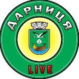 Дарниця Live | Новини | Київ | Україна | Війна | Тривога ✙