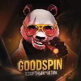 Goodspin