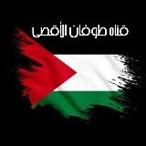 FOREX ⇅ PALESTINE 🇵🇸