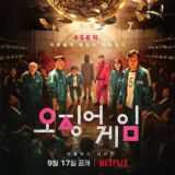 Игра в кальмара | Сериал