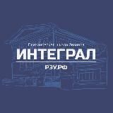 Плехановская школа бизнеса «Интеграл» РЭУ