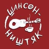 Чифирнуть бы – ништяк