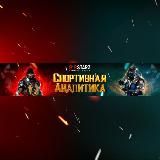 СТАВКИ Mortal Kombat | VIP BOT БОЛЬШОЙ КОЭФФИЦИЕНТ ФУТБОЛ КИБЕРСПОРТ