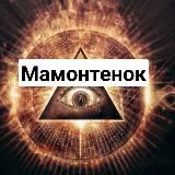 Мамонтенок Airdrop,крипта