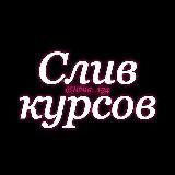 Спортивные курсы