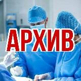 Клинические рекомендации