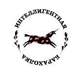 Интеллигентная барахолка