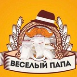 Веселый Папа Канал
