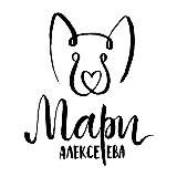 Мари Алексеева | Зоопсихолог | Поведение собак