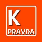 Киевская Правда