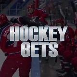🏒 HOCKEY BETS 🏒