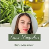 Врач - Анна Мацкевич