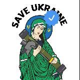 ST.JAVELIN | ВОЙНА В УКРАИНЕ 🇺🇦