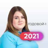 Химия Годовой-1 (Мария Володина) by @ege91_bot