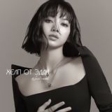 хᴇᴧᴨ ᴏᴛ ϶дди