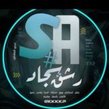 - متجر سـجاد للخدمات •