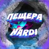 Бункер Харди