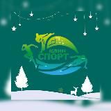 Спорт в Клину 🏆🏆🏆