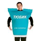 тюбик