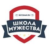 Воспитание мальчиков и анонсы мероприятий Школы мужества