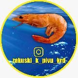 Zakuski_k_pivu_krd