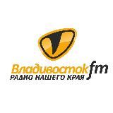 Владивосток FM