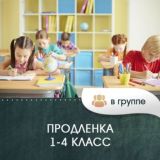 ВУНДЕР/ЦЕНТР РАЗВИТИЯ/ ПОДГОТОВКА К ШКОЛЕ/ МИНИ САД
