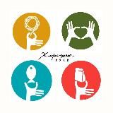 Хорошие руки | Все вместе