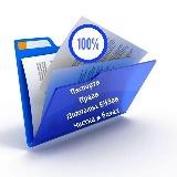 Права | Паспорта | Чистка базы