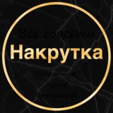 Накрутка Инстаграм лайков подписчиков