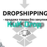 Kuk drop Склад - Взуття - Портфелі - Поставщик