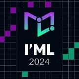 IML — конференция по применению ML в проектах