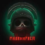 МИЛИТАРИСТ 🅉🄾🅅