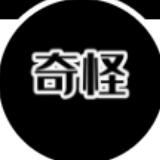 奇怪生物|触目惊心|神秘事件