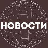 Срочно Новости