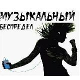 Музыка 2025 | Ремиксы