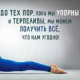 Йога трансформация