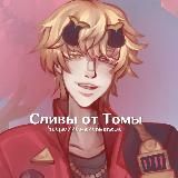 Отпрыски Снежной | Rofl of HoYoVerse