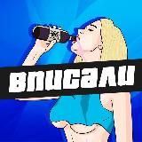 ВПИСАЛИ | ВПИСКА | @VPISAL_TG